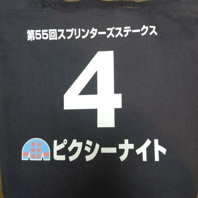 mikiojra's profile picture. シルクの一口馬主を始めて早15年。
🥇スプリンターズS シンザン記念
ピクシーナイトが出資馬初の種牡馬入り！！

外国産馬と短距離馬が多く活躍している一口馬主です。

3月2日 蒼いてんとう虫の会メンバーに加入🐞