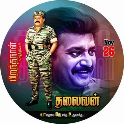 சாதி ஒழிப்பே மக்கள் விடுதலை 💪💪💪மனிதம் ஒன்றே தீர்வாகும் 👏👏👏