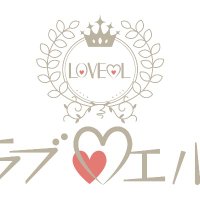 ラブ♡エル＠✨店長P丸\(T▽T)/💗💗✨✨(@lovel3618) 's Twitter Profile Photo