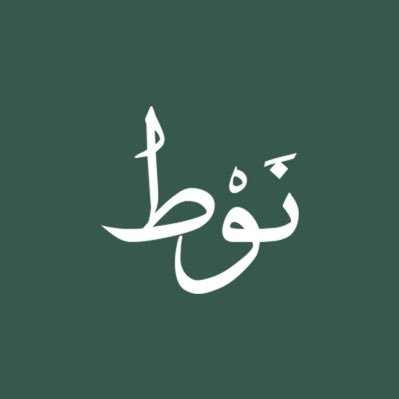 نَوْط Profile