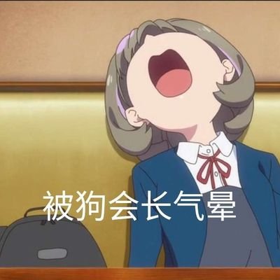 想跟鲤鱼姐说晚安さんのプロフィール画像