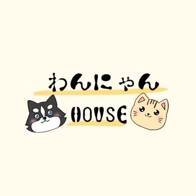 わんにゃんHOUSEさんのプロフィール画像