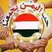 احب اتعرف بصنعا (@h77079429) Twitter profile photo احب اتعرف بصنعا (@h77079429) Twitter profile photo