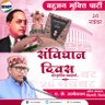 AKAmbedkar4's profile picture. National Co-Ordinator एवं State president - BAHUJAN MUKTI PARTY (BIHAR) @BMP4India