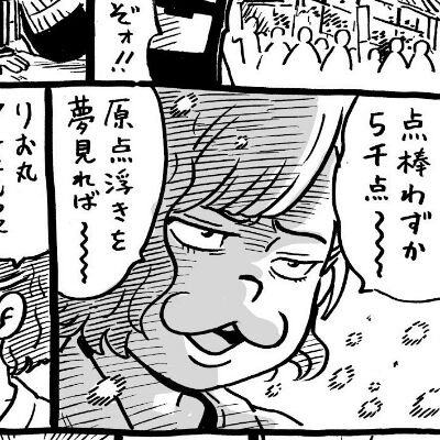 Mリーグにはまってます‼セガサミーフェニックス推しです🦅🔥
雀魂はじめました🐒
麻雀·格闘技·パチンコ·釣り·動物などのゴチャ混ぜアカです🀄🥊🥋🎰🎣🦎🐈🐈⬛🐕🦮🐕🦺