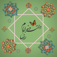 (Z.Mohajer)زهرا مهاجران (@zmohajer2) 's Twitter Profile