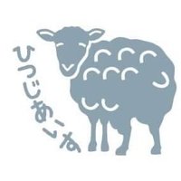 シノバズブルワリーひつじあいす (@hitsujiaisu) 's Twitter Profile Photo