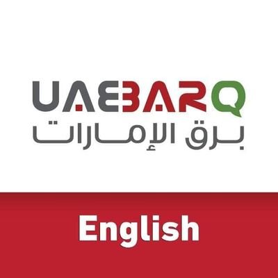 Licensed by the National Media Council. SMS BARQE to 1110 at 4AED/week and keep posted with the latest breaking news. For more info please call 6005434443