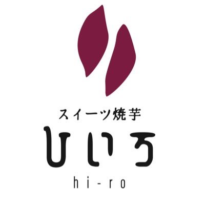 🍠長期熟成させた紅はるかやシルクスイート、種子島産の安納芋などを使った蜜タップリの焼き芋 🍠焼き芋を使ったスイーツ 🍠綱島駅徒歩3分。テイクアウト専門店🎁定期的にプレゼント企画しますので継続フォローお願いします🙇‍♂️オンラインショップは以下より💁🏻‍♀️💁🏻