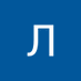 Лаки Овощь (@lakiovos) Twitter profile photo Лаки Овощь (@lakiovos) Twitter profile photo