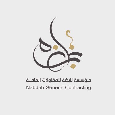 معكم من رسم الأفكار حتى تنفيذها في ارض الواقع. ارقام التواصل: 0558712122 برجاء متابعة حسابنا على انستغرام لمتابعة اعمالنا.
