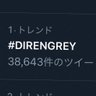 yyyyouto213's profile picture. 好きなバンドDIRENGREY /ゲームはペルソナシリーズとジャッジシリーズ、DMC /好きなアニメはルパン三世と涼宮ハルヒの憂鬱