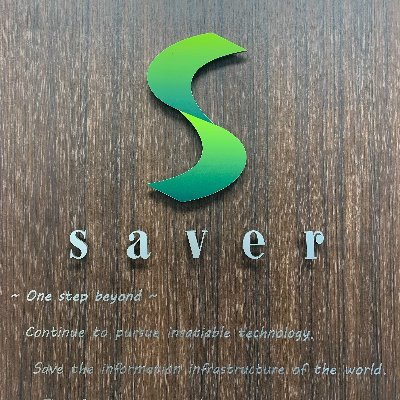 Saver_Corp's profile picture. セーバー株式会社の公式アカウントです。 (2021/10/22)