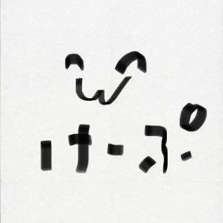 Capevlrt/けーぷさんのプロフィール画像