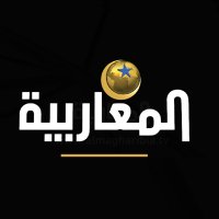 Almagharibia TV قناة المغاربية(@almagharibia_tv) 's Twitter Profile Photo