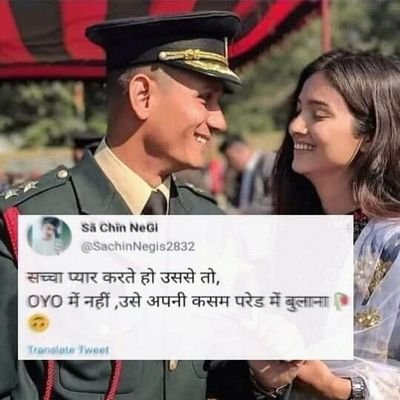 ARMY LOVER