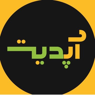 برنامه آپدیت تلویزیون فارسی بی‌بی‌سی - ریتوییت به معنای تایید مطالب نیست. Update, BBC Persian Social Media show