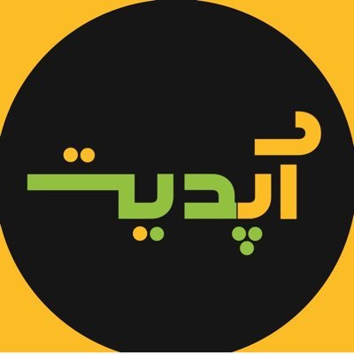 برنامه آپدیت تلویزیون فارسی بیبیسی - ریتوییت به معنای تایید مطالب نیست. Update, BBC Persian Social Media show