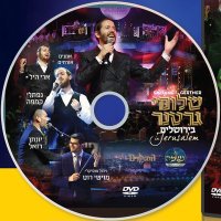 המנגנים | Hamenagnim (@hamenagnim) 's Twitter Profile