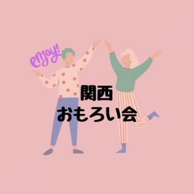 関西AXISが主催する大人気イベント第5弾!7/7開催🔥何かしたい、でも何をしたらいいか…と悩んでいる方へ、活躍しているおもろい方の話が聞けるチャンスです✨ お申し込みは下のリンクから!↓ #関西おもろい会