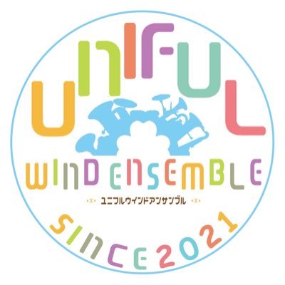 2021年10月に神奈川県小田原市で創設。🌈「気軽に音楽にアクセスできる事」をコンセプトにしたユニークでカラフルな吹奏楽団です。 団員募集中です！ 依頼演奏はDMまたは👇👇→UnifulWindEnsemble1009@gmail.com