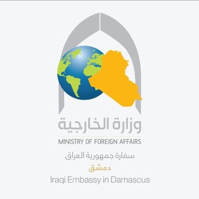 الحساب الرسمي لسفارة جمهورية العراق في دمشق
The official account of the Embassy of the Republic of Iraq in Damascus