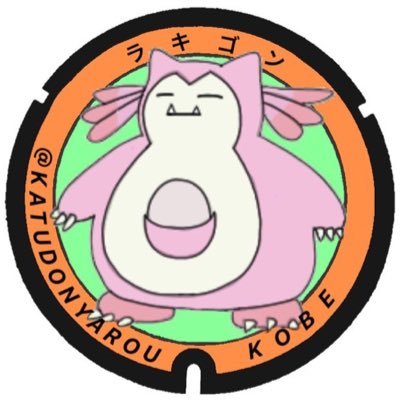 KATUDONYAROU@ポケモンGOさんのプロフィール画像