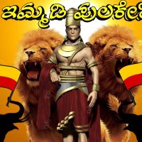 Dharmendra Yadav Sedam (ಧರ್ಮೇಂದ್ರ ಯಾದವ್ ಸೇಡಂ) (@d_h_yadav) 's Twitter Profile