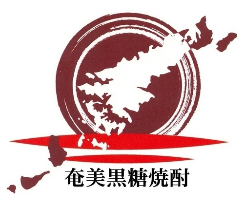 鹿児島県酒造組合奄美支部・奄美大島酒造協同組合の公式ツイッターです。
黒糖焼酎は奄美群島だけで製造が認められた特産品です。
「奄美黒糖焼酎」は奄美大島酒造協同組合の地域団体商標です。（2009年2月6日登録）