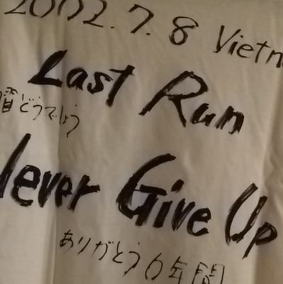 平和 平等 自由 遅ればせながら水曜どうでしょうにはまった多摩星人
◯ど幹部の皆さんと同世代
いくつになっても食いしん坊 ワイン好き
甘いものは生き地獄
お気軽に絡んでくださいませ。