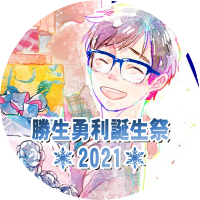 夏生💍VY💜💙(@ntooooo_YOI) 's Twitter Profile Photo