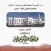 موقع فضيلة الشيخ نعمان بن عبد الكريم الوتر (@sheikhalwatar) Twitter profile photo موقع فضيلة الشيخ نعمان بن عبد الكريم الوتر (@sheikhalwatar) Twitter profile photo