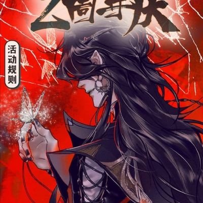 Huahuaerhua's profile picture. Аккаунт личной боли