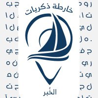 خارطة ذكريات الخبر (@khobar_memories) Twitter profile photo