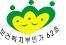 함께사는사람들, 
소년소녀가장돕기협회 함사람입니다^^