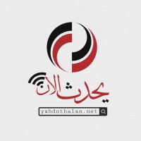 يحدث الآن (@yahdothalan) Twitter profile photo