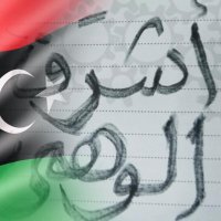 Abdo (@3abdolib) 's Twitter Profile Photo