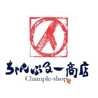 沖縄発の健康食品や日用品、沖縄県産品などを取りそろえたネットショップです！
沖縄が誇る名品をあなたにお届け！