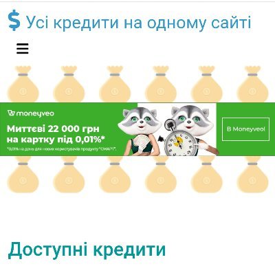 Смішне й цікаве про кредити. Трошки гумору, трошки реклами, адже це офіційний акаунт списку усіх кредитів https://t.co/pE7FER8sy4
#укртві