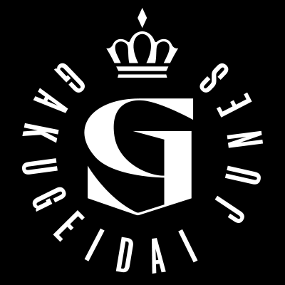 ダンスボーカルグループ 学芸大青春 公式X ／Digital Single「名もなき今日」配信中／公式ファンクラブ「GJ FRIENDS」新規会員募集中！／青春と書いて「じゅねす」と読みます【https://t.co/aputK6DCEo】#学芸大青春 #じゅねす