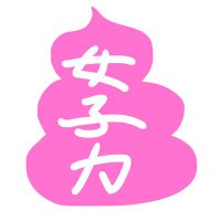 亜樹葉 (@hinase_chiyommd) 's Twitter Profile
