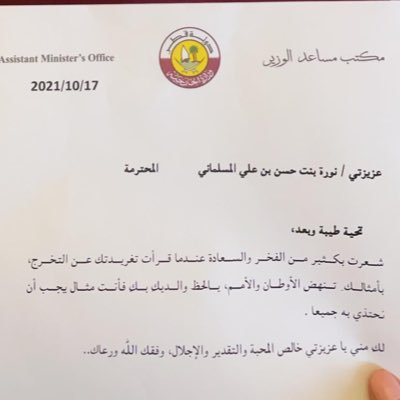 كفيفة، حاصلة على بكالوريوس في علم النفس، كاتبة، وتربوية، 👩‍🏫برايل في مركز النور للمكفوفين، والحاصلة على جائزة أخلاقنا في مبادرة أنا أقدر.🏆