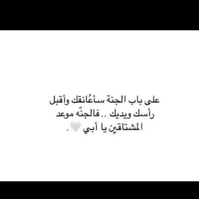 ‏ﺳﺄﻏﺎﺩﺭ ﻋﺎﻟﻤﻚ بڪل ﻫﺪﻭﺀ ﻭبڪل ثقه ﺳﺄﺗﺮﻙ ﺧﻠﻔﻲ ﺫڪرياﺕ ﺳﺘﺤﻦ ﻟﻬﺎ ﻳﻮماً ﻣﺎ، لڪن إياك ثم إياك أن يرن هاتفي في منتصف الليل وتقول لي : أنا أعتذر.