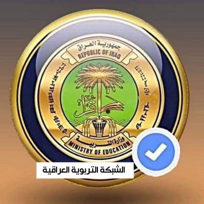 أخبار وزارة التربية العراقية