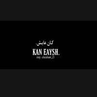 كـآان عاآيـش،، (@fayooa) 's Twitter Profile