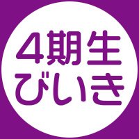乃木坂46の4期生びいき(@nogizaka46004) 's Twitter Profileg