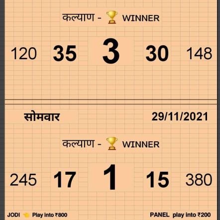 Satta Matka, Kalyan Matka, Dubai Matka, Madhur Matka,Dubai Matka Result, Mumbai Matka