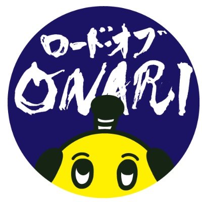 埼玉県川口市を舞台に繰り広げられる、 ハートフルコメディ映画。 津田寛治さん演じる将軍・徳川家光が、日光東照宮へ向かう「御成道」で、現代へタイムスリップしてしまう。 戸惑いを抱えつつも、現代の川口市の人々と触れ合うことで熱い友情が芽生える。 果たして殿はもどれるのか！？乞うご期待！！