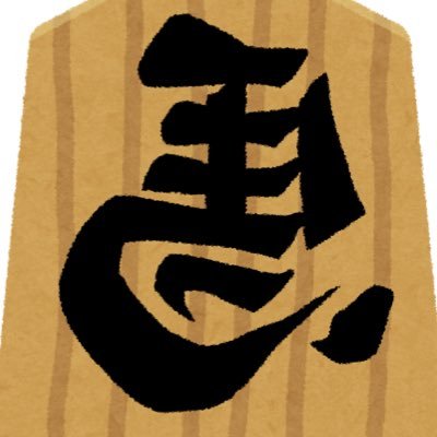 <<週間将棋>> Amazon.co.jp: Weekly 将棋 30 Year History – Bitch