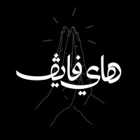 هاي فايف (@highfive_sa) 's Twitter Profile